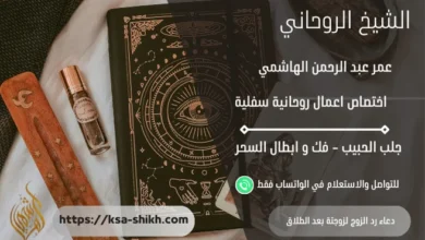 دعاء رد الزوج لزوجتة بعد الطلاق