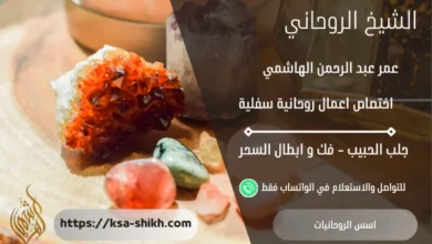 اسس الروحانيات