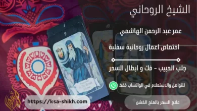 علاج السحر بالملح الخشن