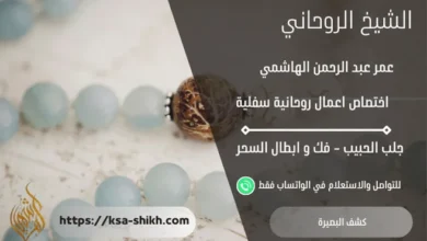 كشف البصيرة